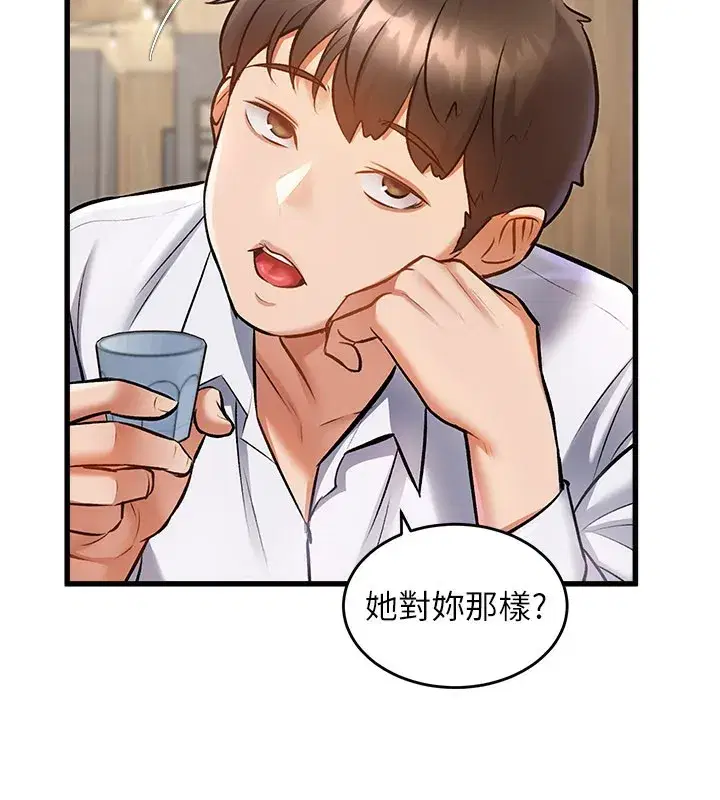 第6話-抱歉，我來幫你清乾淨…