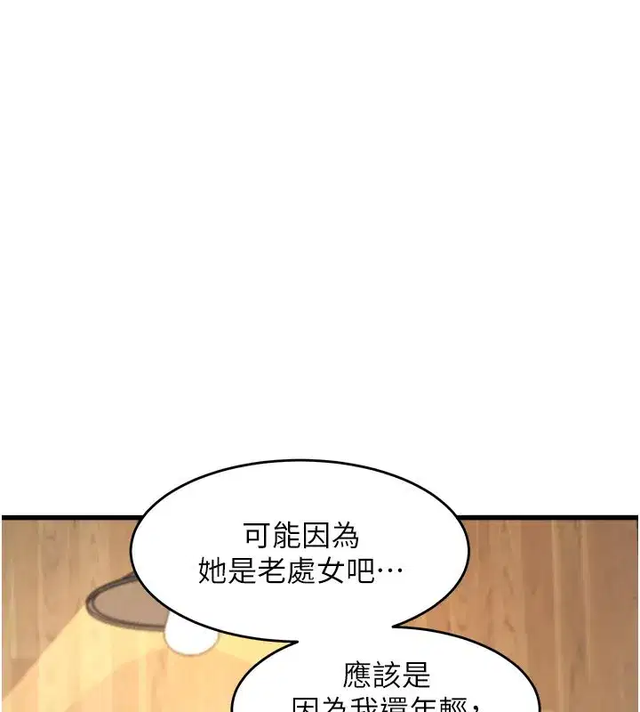 第6話-抱歉，我來幫你清乾淨…