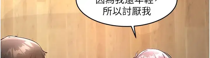 第6話-抱歉，我來幫你清乾淨…