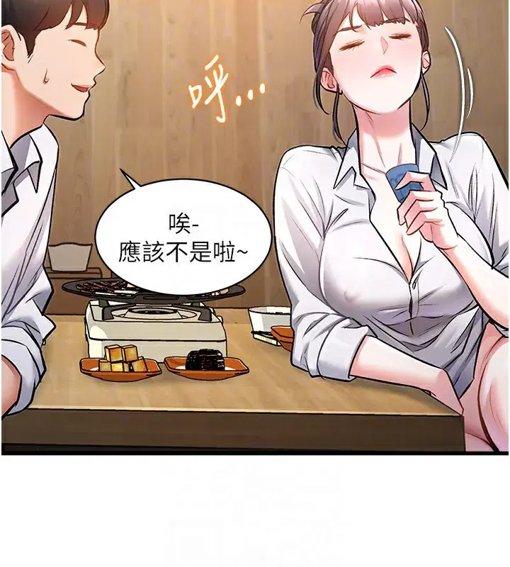 第6話-抱歉，我來幫你清乾淨…