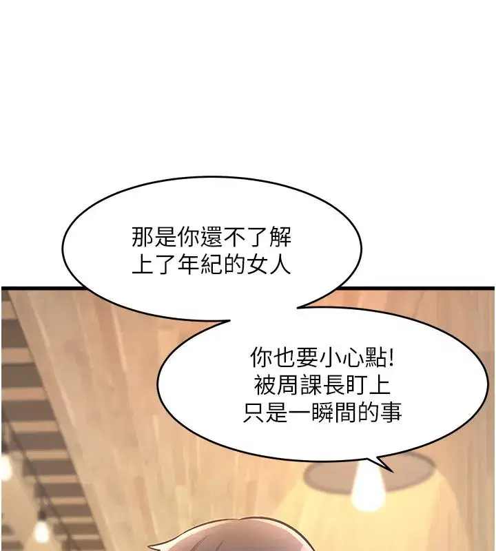 第6話-抱歉，我來幫你清乾淨…