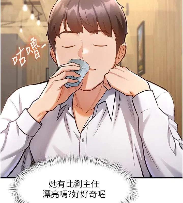 第6話-抱歉，我來幫你清乾淨…