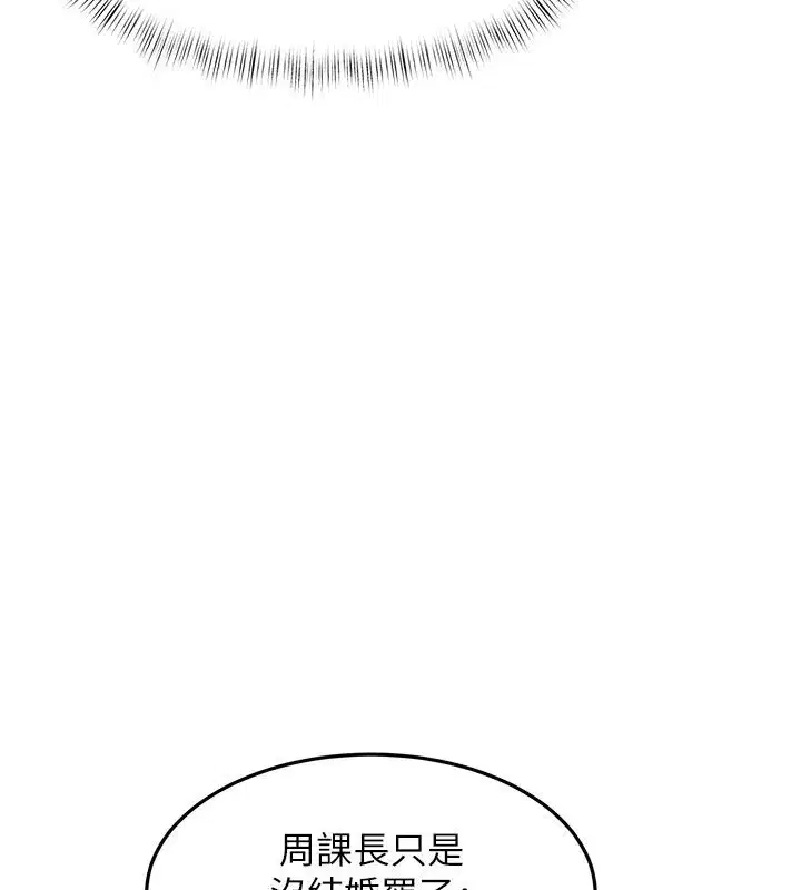 第6話-抱歉，我來幫你清乾淨…