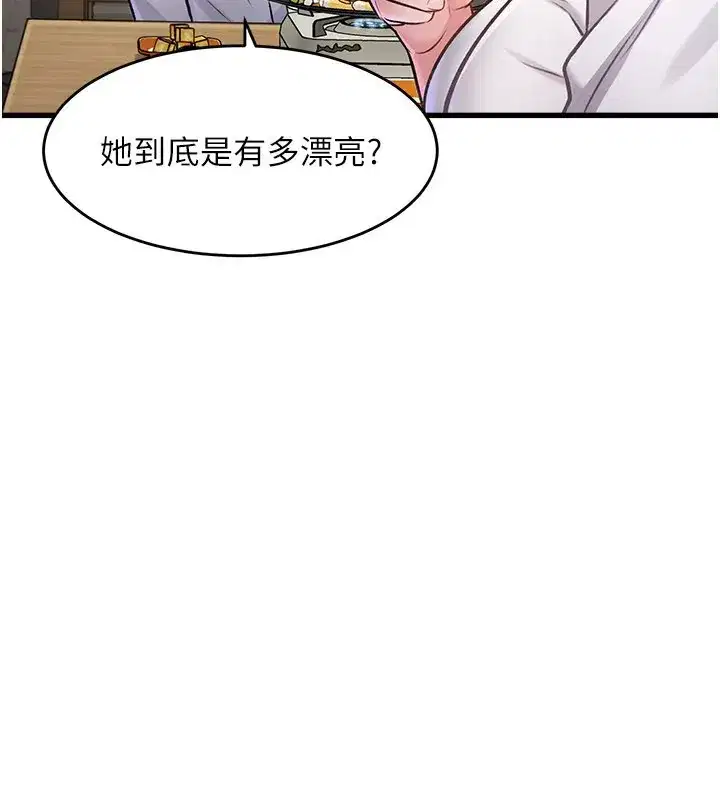 第6話-抱歉，我來幫你清乾淨…