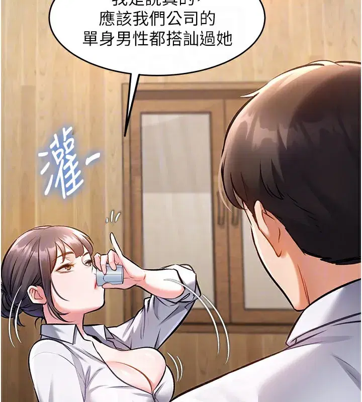 第6話-抱歉，我來幫你清乾淨…