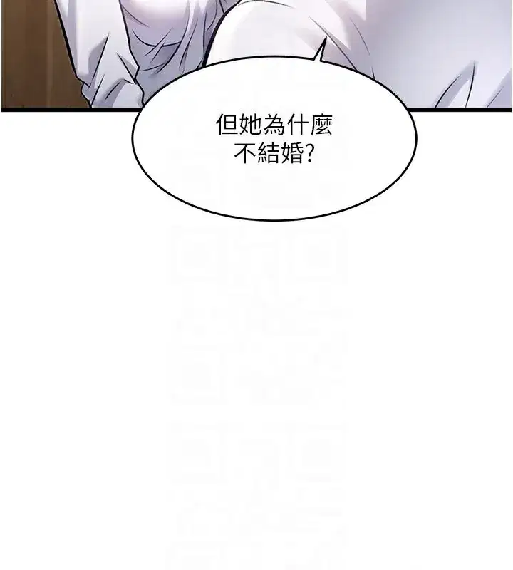 第6話-抱歉，我來幫你清乾淨…