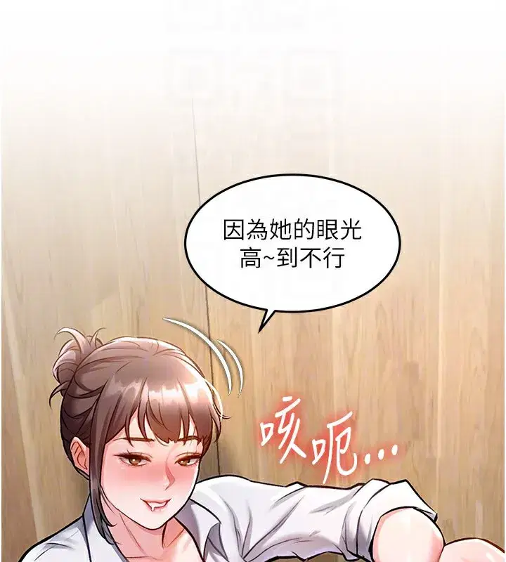 第6話-抱歉，我來幫你清乾淨…