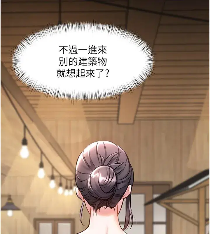 第6話-抱歉，我來幫你清乾淨…