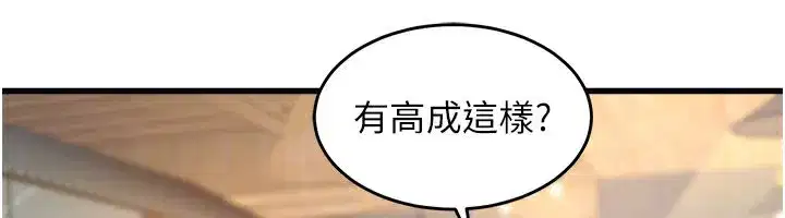 第6話-抱歉，我來幫你清乾淨…