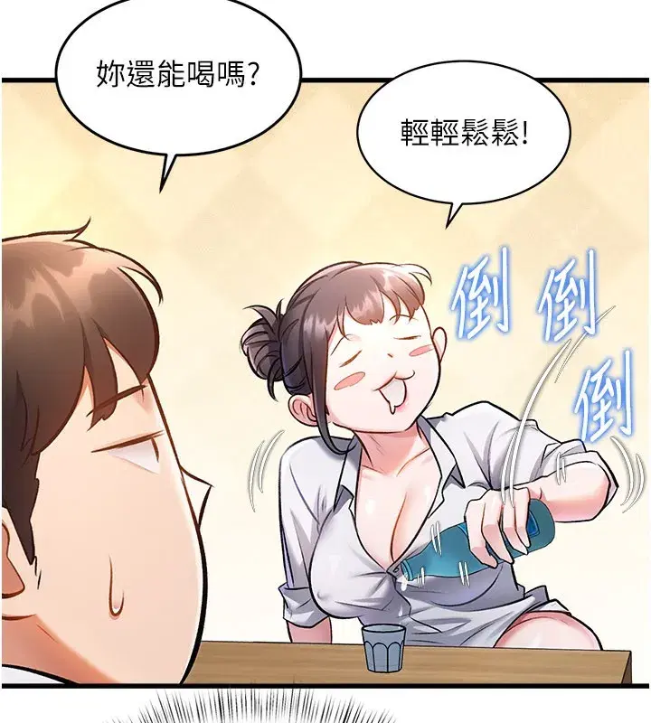 第6話-抱歉，我來幫你清乾淨…