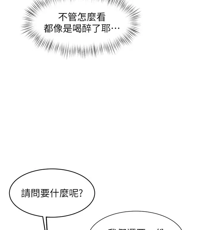 第6話-抱歉，我來幫你清乾淨…