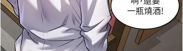 第6話-抱歉，我來幫你清乾淨…