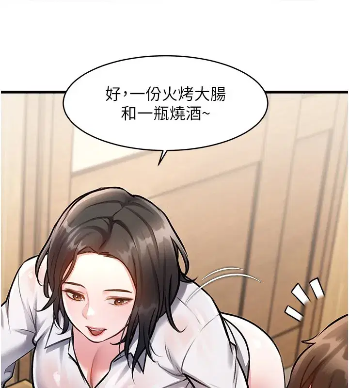 第6話-抱歉，我來幫你清乾淨…