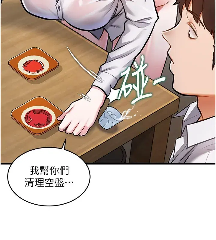 第6話-抱歉，我來幫你清乾淨…