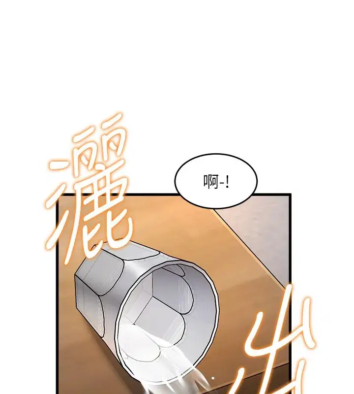 第6話-抱歉，我來幫你清乾淨…