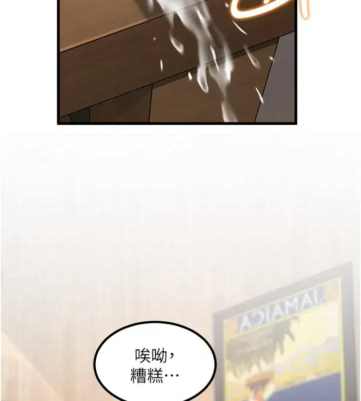 第6話-抱歉，我來幫你清乾淨…