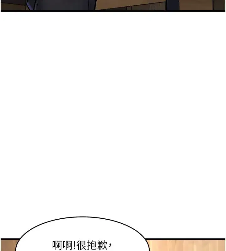 第6話-抱歉，我來幫你清乾淨…