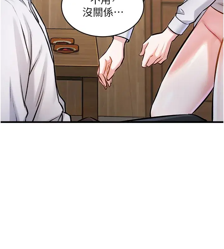 第6話-抱歉，我來幫你清乾淨…