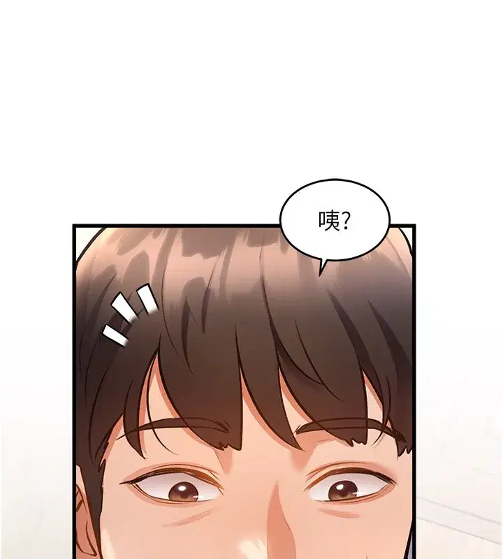 第6話-抱歉，我來幫你清乾淨…