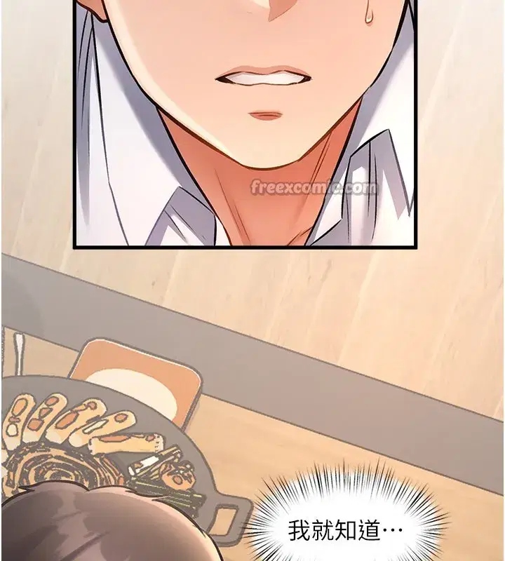 第6話-抱歉，我來幫你清乾淨…