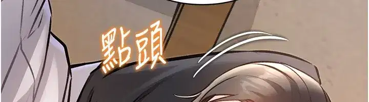 第6話-抱歉，我來幫你清乾淨…