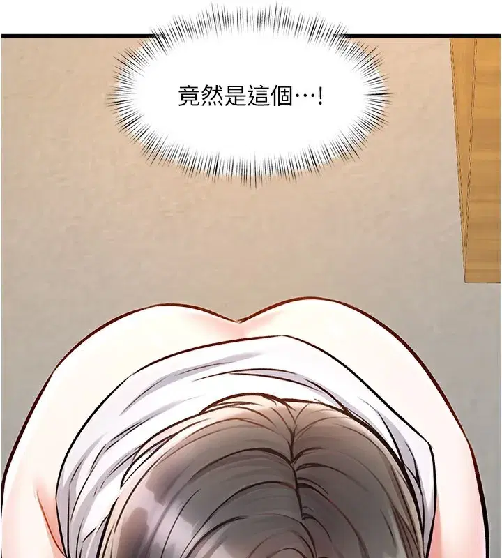 第6話-抱歉，我來幫你清乾淨…