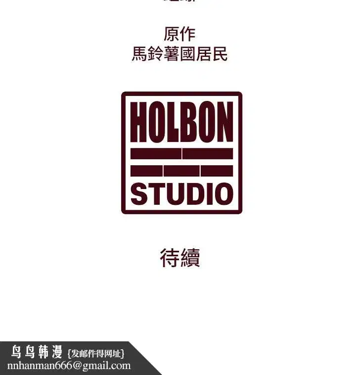 第6話-抱歉，我來幫你清乾淨…