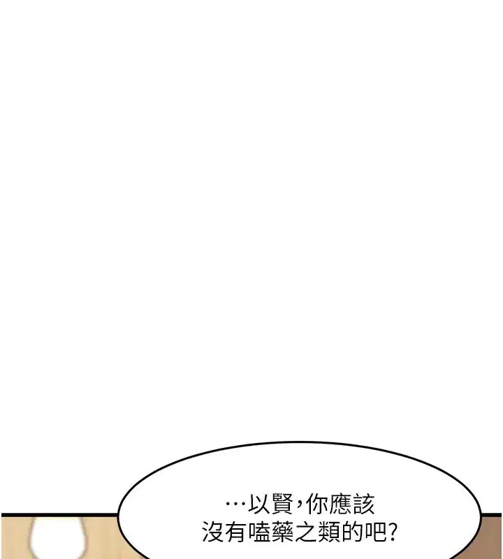 第6話-抱歉，我來幫你清乾淨…