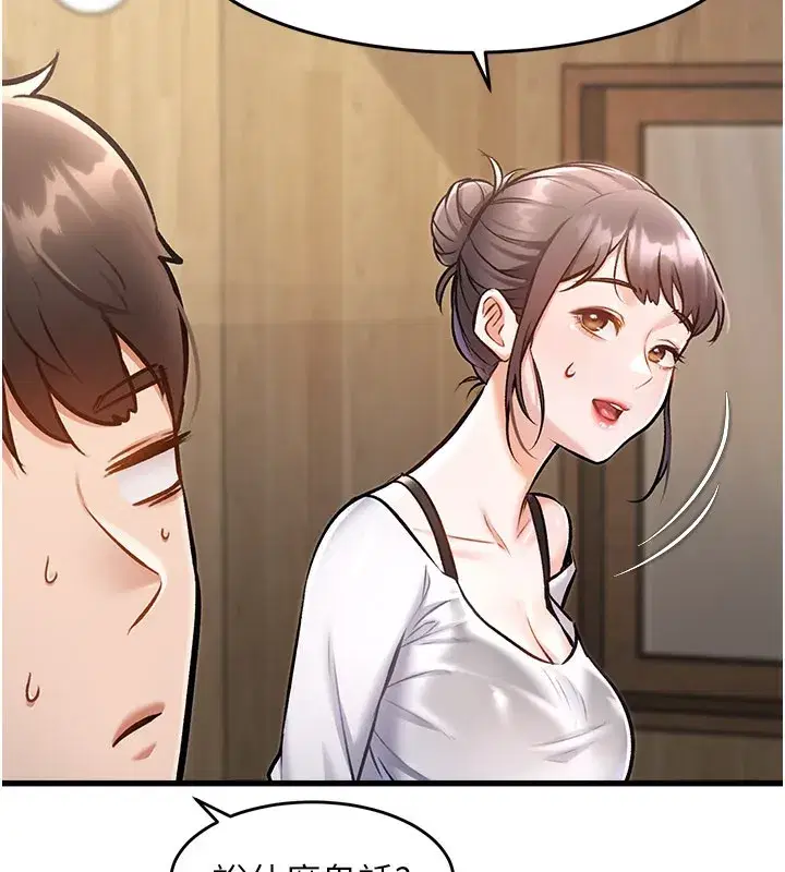 第6話-抱歉，我來幫你清乾淨…