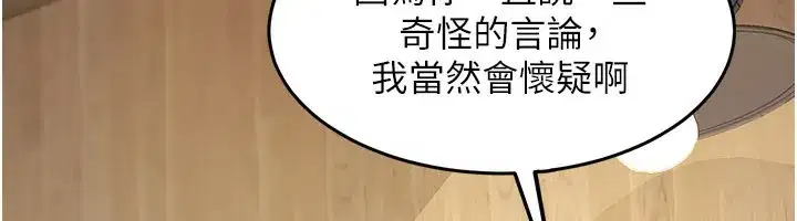 第6話-抱歉，我來幫你清乾淨…