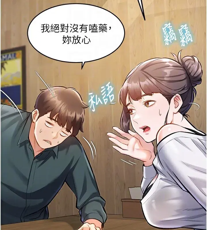 第6話-抱歉，我來幫你清乾淨…