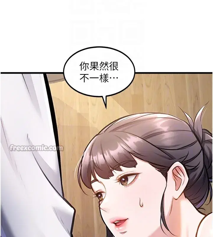 第6話-抱歉，我來幫你清乾淨…