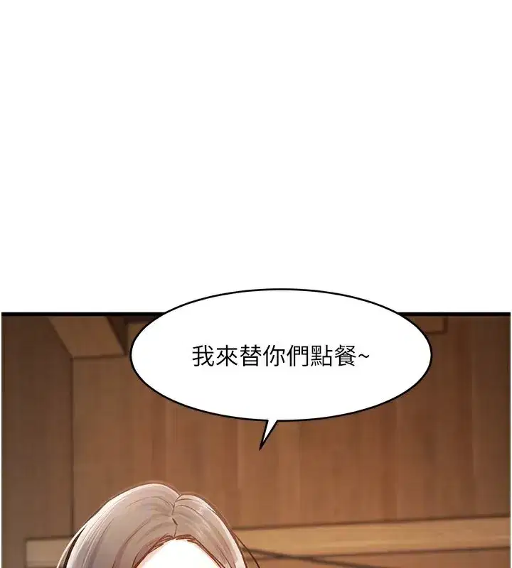 第6話-抱歉，我來幫你清乾淨…