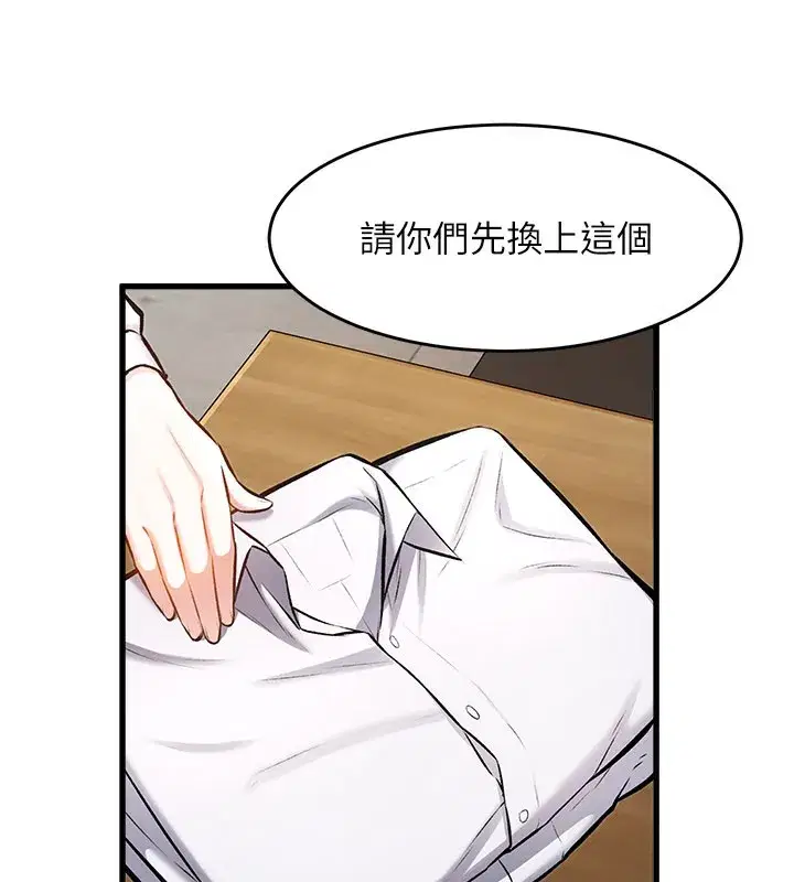 第6話-抱歉，我來幫你清乾淨…