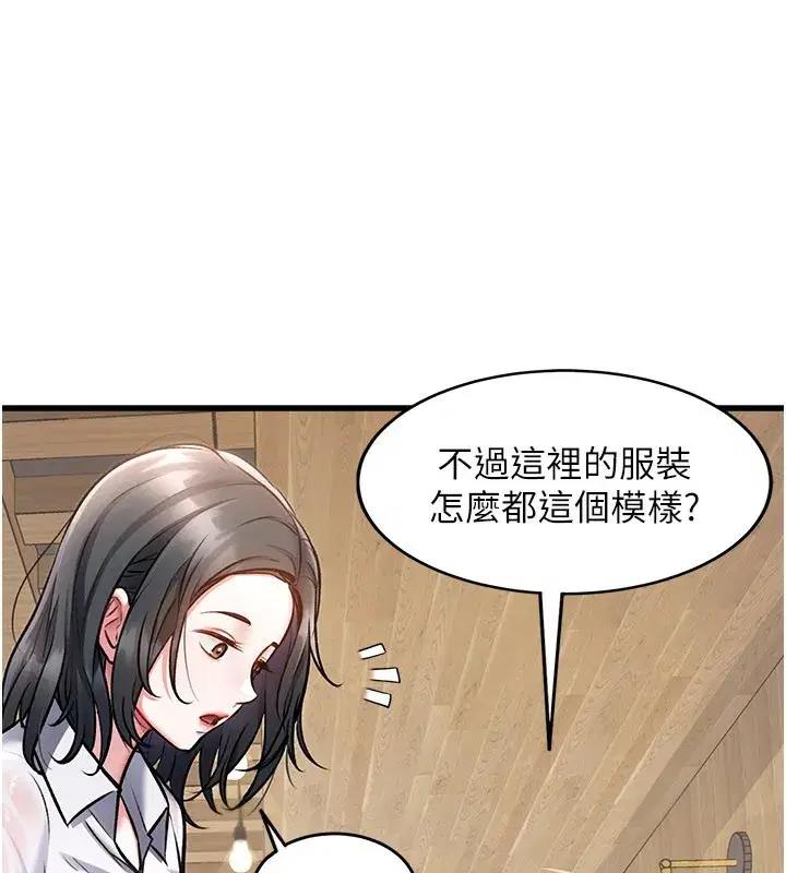 第6話-抱歉，我來幫你清乾淨…