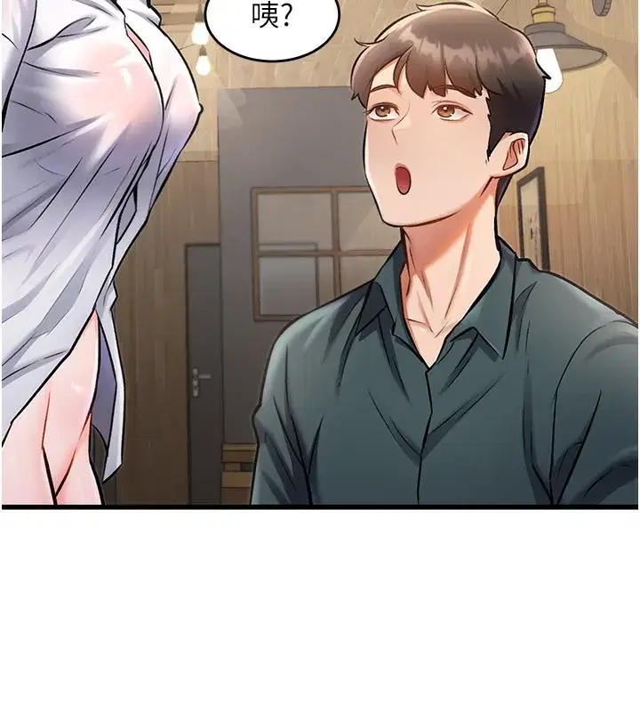 第6話-抱歉，我來幫你清乾淨…