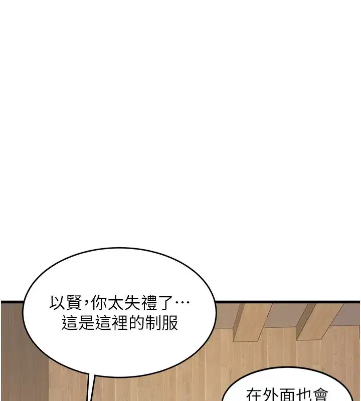 第6話-抱歉，我來幫你清乾淨…