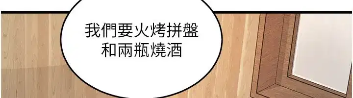 第6話-抱歉，我來幫你清乾淨…