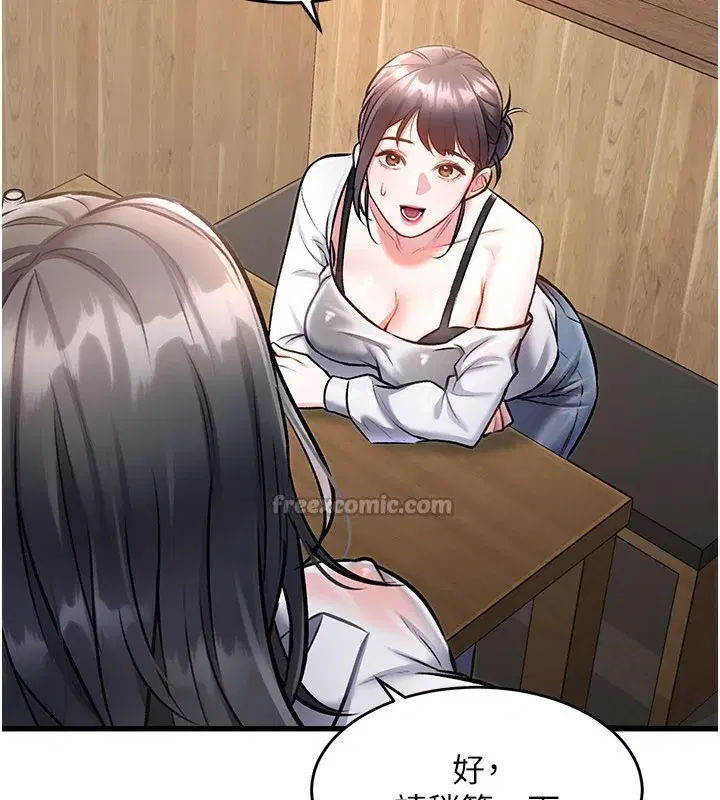 第6話-抱歉，我來幫你清乾淨…