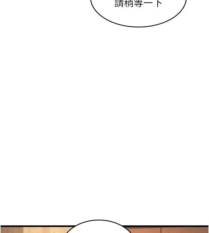 第6話-抱歉，我來幫你清乾淨…