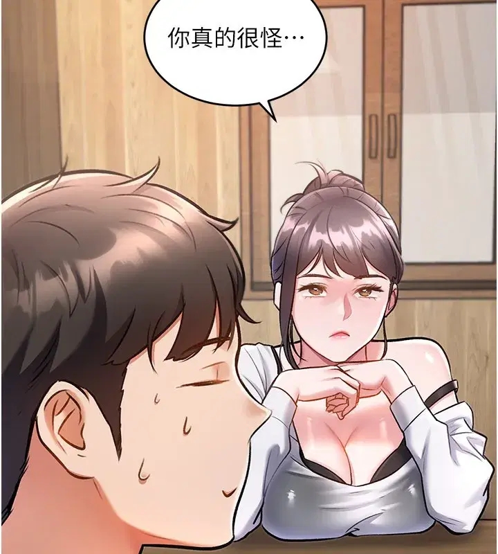 第6話-抱歉，我來幫你清乾淨…