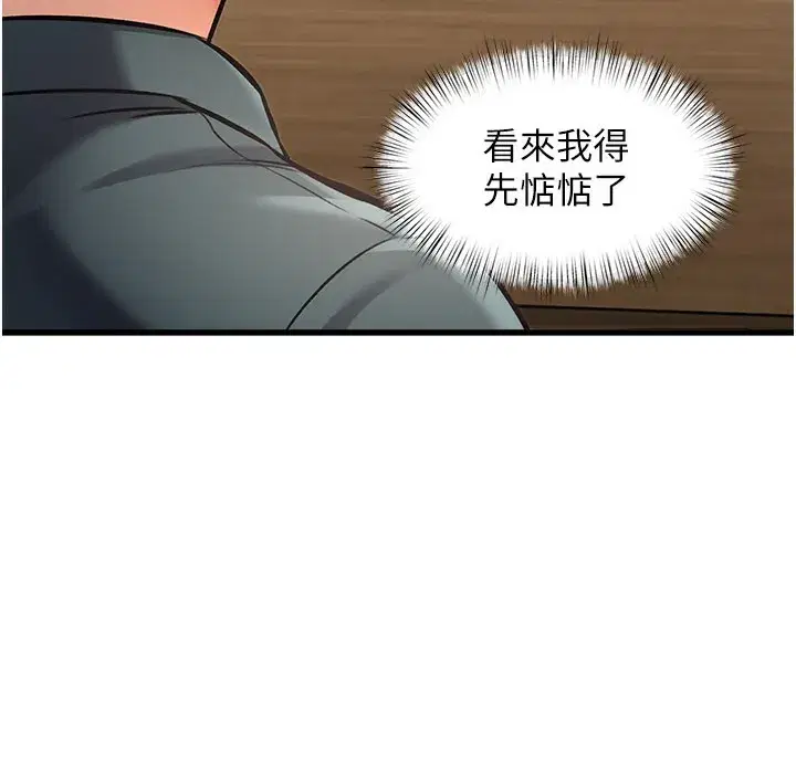 第6話-抱歉，我來幫你清乾淨…