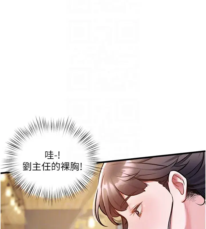 第6話-抱歉，我來幫你清乾淨…