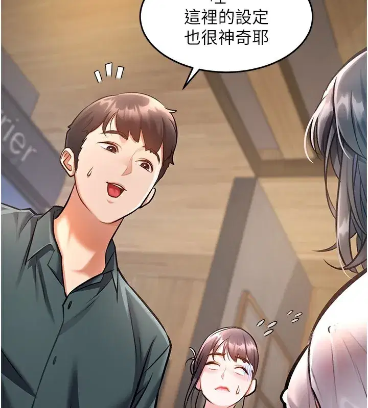 第6話-抱歉，我來幫你清乾淨…