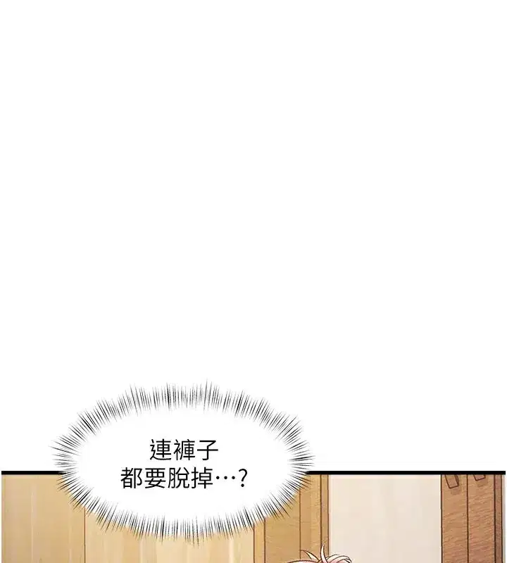 第6話-抱歉，我來幫你清乾淨…