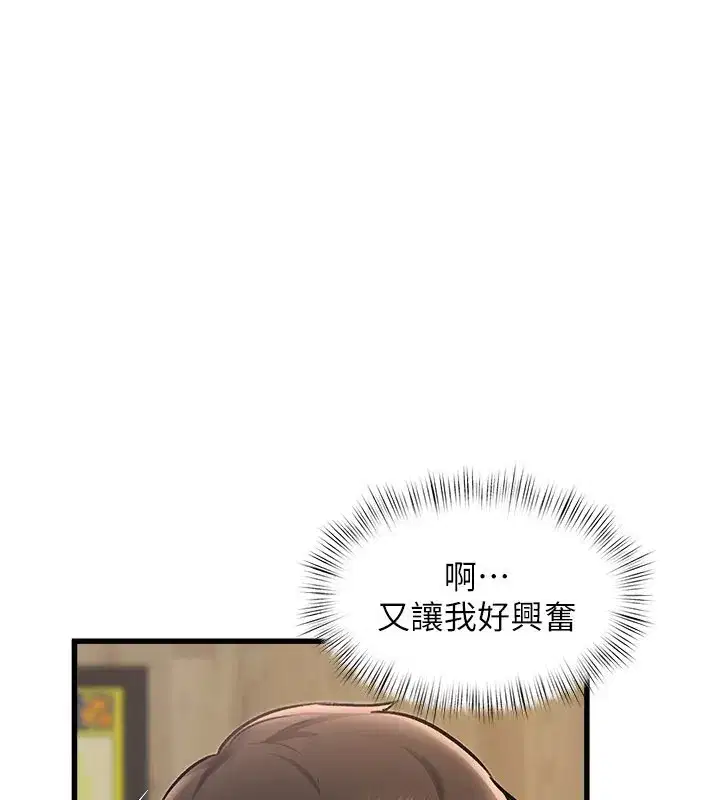 第6話-抱歉，我來幫你清乾淨…