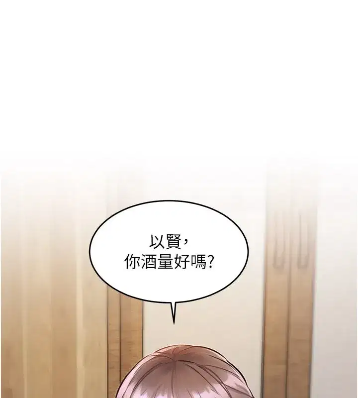 第6話-抱歉，我來幫你清乾淨…