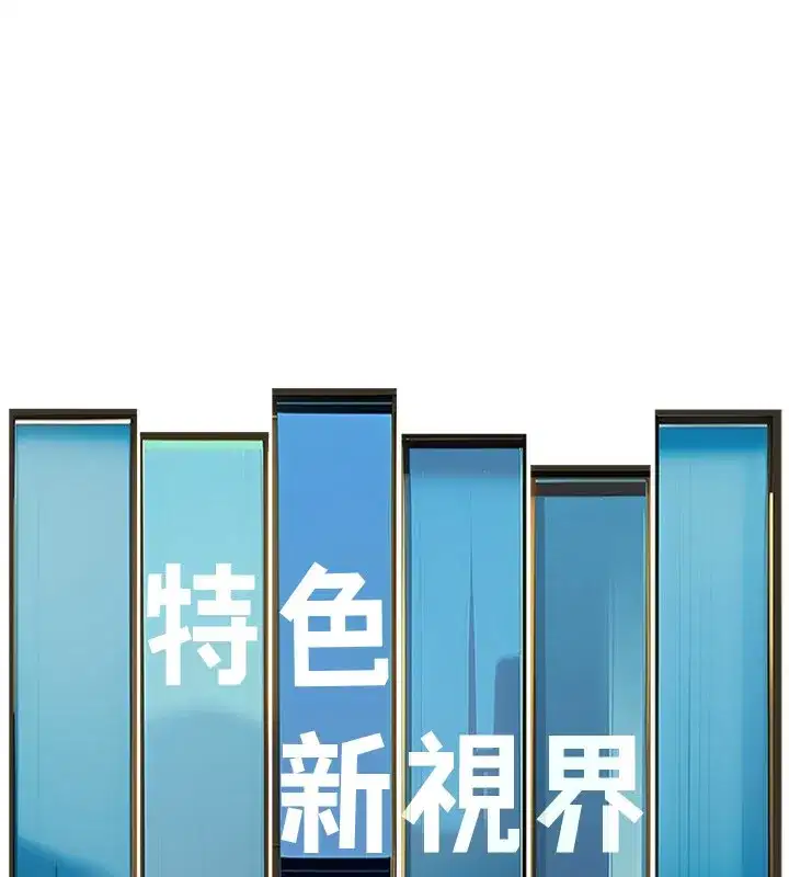 第6話-抱歉，我來幫你清乾淨…