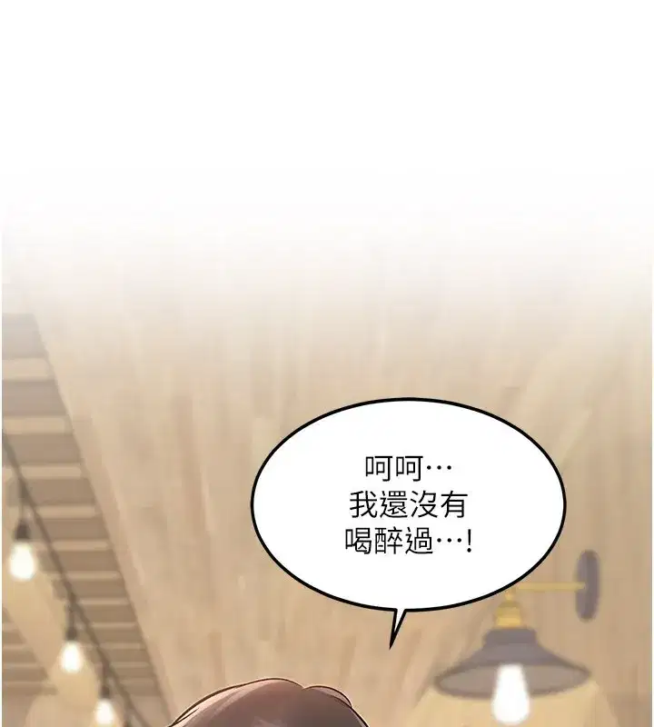 第6話-抱歉，我來幫你清乾淨…