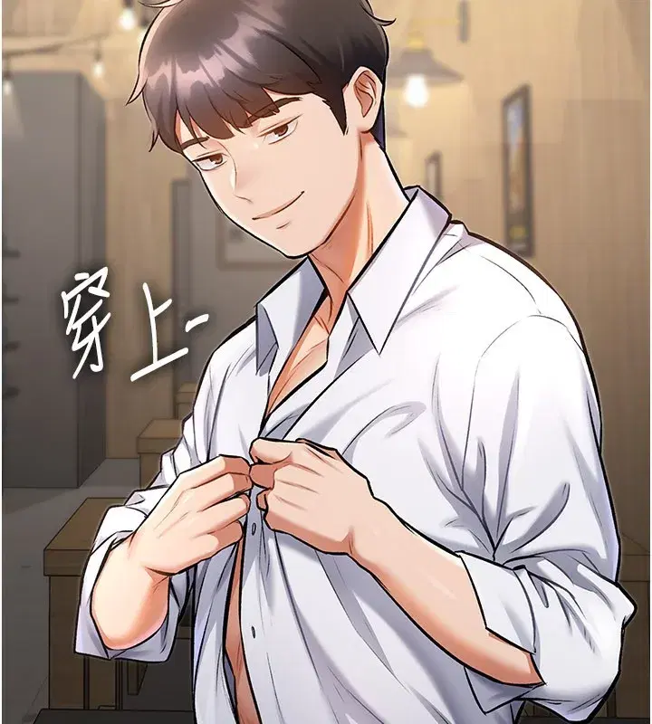 第6話-抱歉，我來幫你清乾淨…